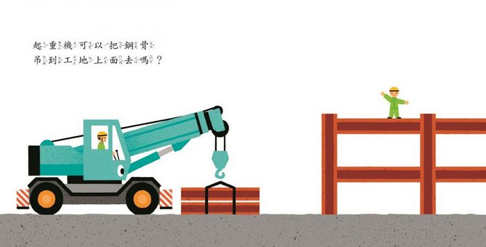 上得去嗎？（三版）